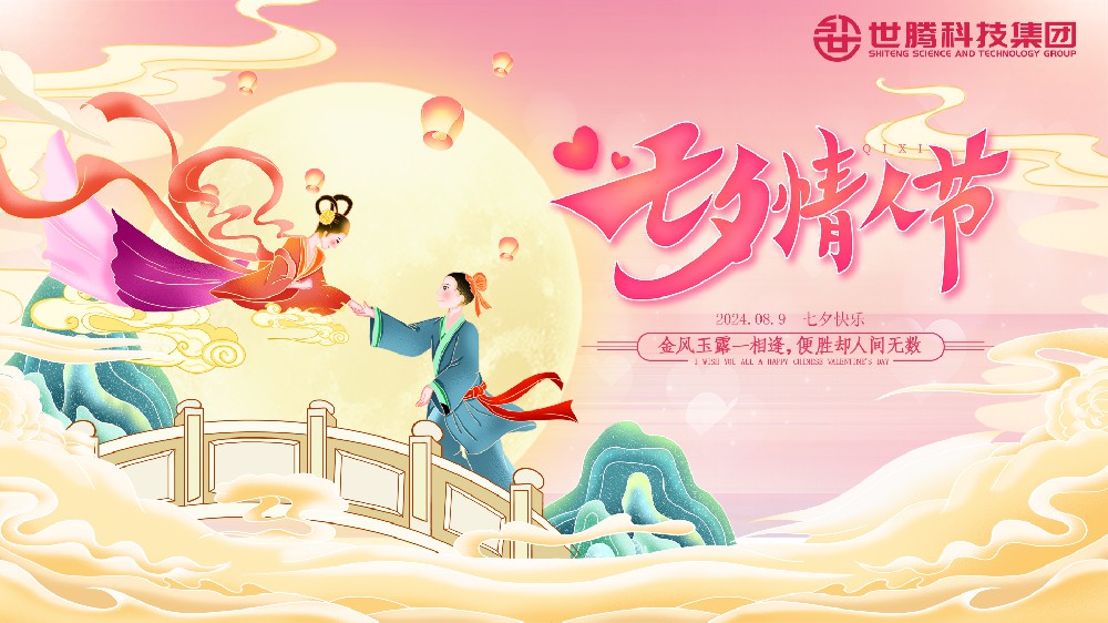 遇见东升国际 遇见你丨东升国际七夕主题活动温情来袭