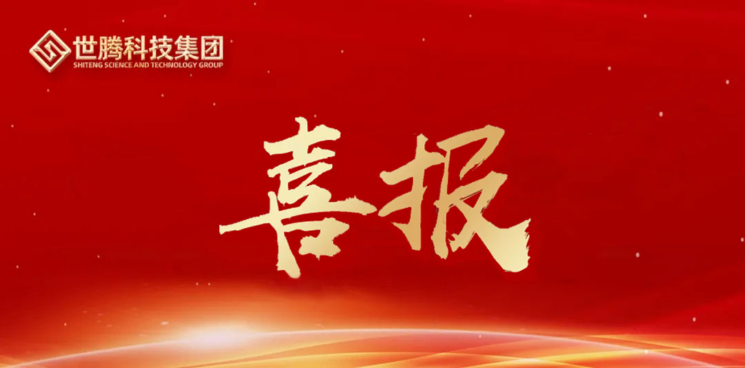 喜报｜东升国际科技集团成功蝉联浙江首批省级供应链创新与应用试点企业