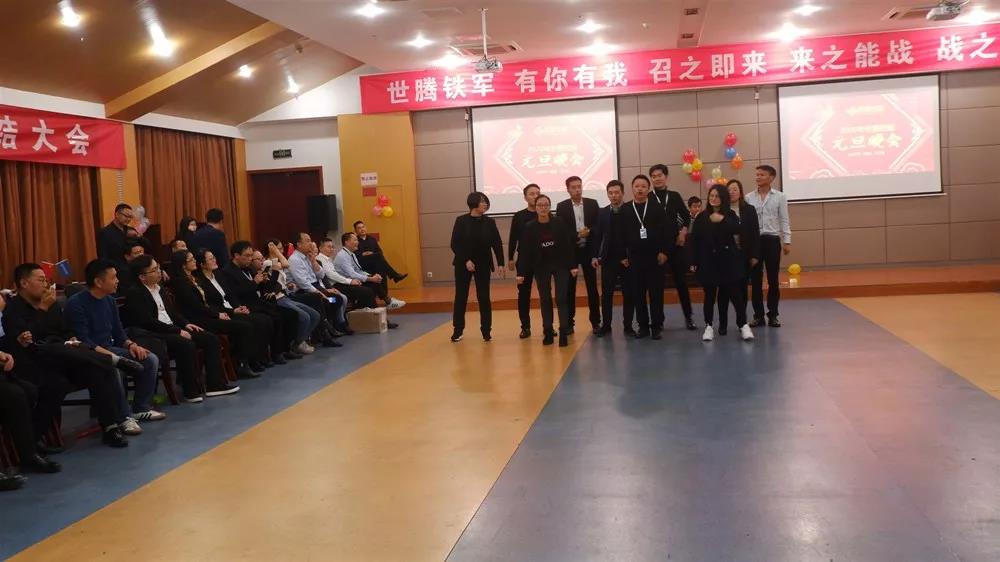 2020年度东升国际控股元旦晚会圆满落幕！