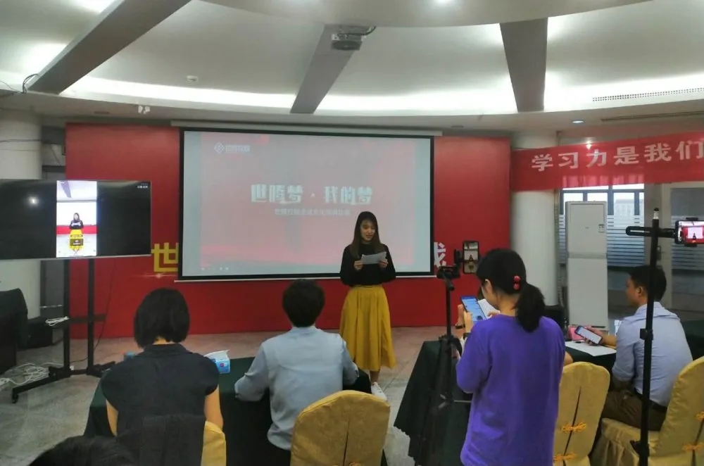 《东升国际梦，，，，，我的梦》东升国际控股 企业文化演讲比赛