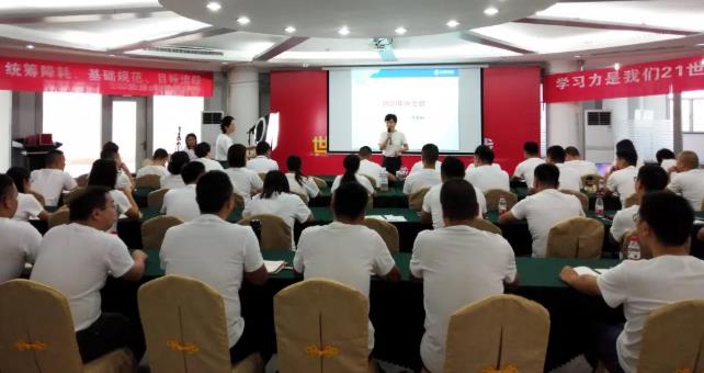 东升国际控股2020年中工作总结会议顺利召开