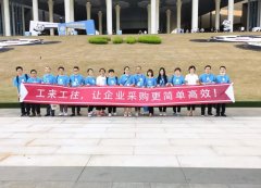 东升国际控股携“工来工往”参加第三十四届中国国际五金博览会